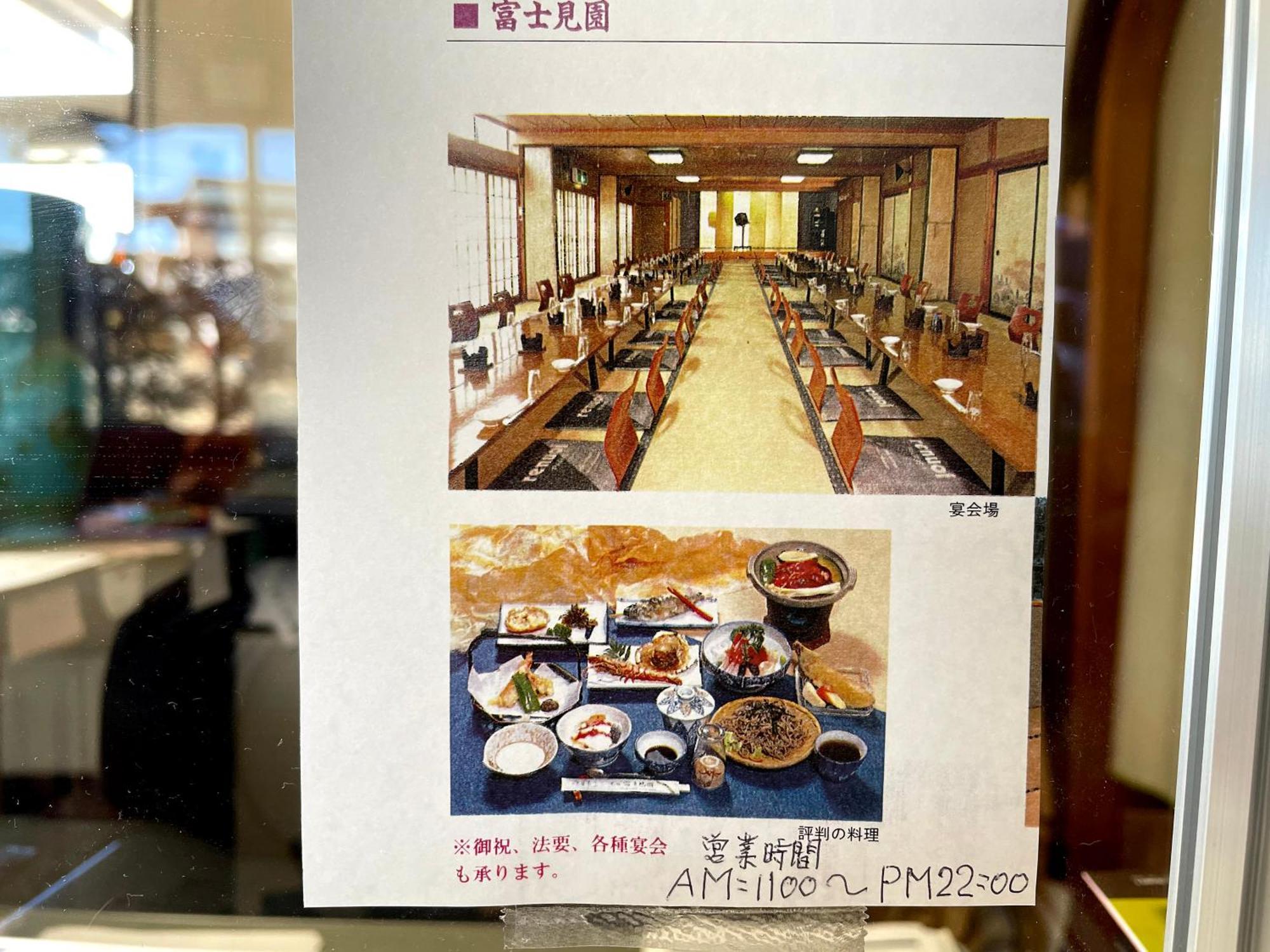 Fujimien Hotel Fujikawaguchiko Eksteriør billede